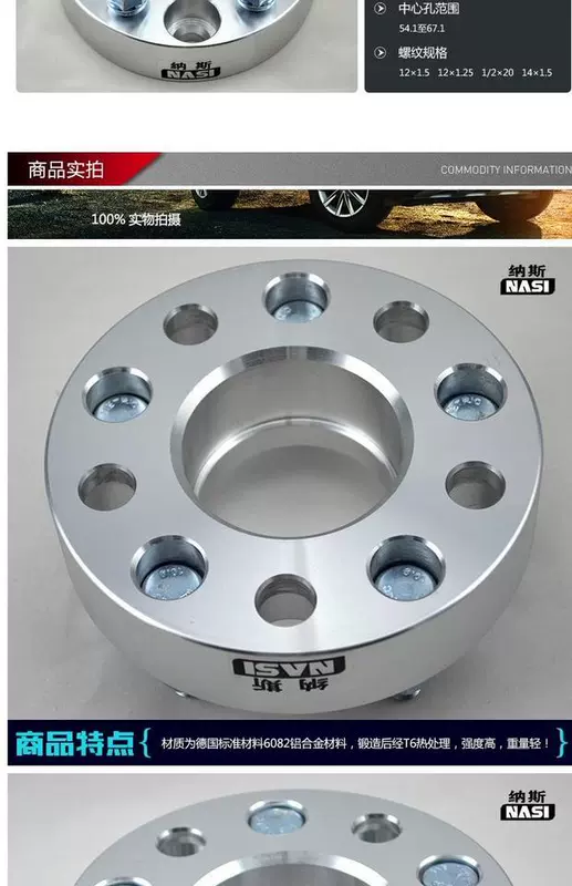 Bánh xe mở rộng mặt bích Jingyi X6 X3 X5 Tucson Tên bản đồ Linh chi M5 Yuet sửa đổi đặc biệt mâm đúc xe hơi 14 inch