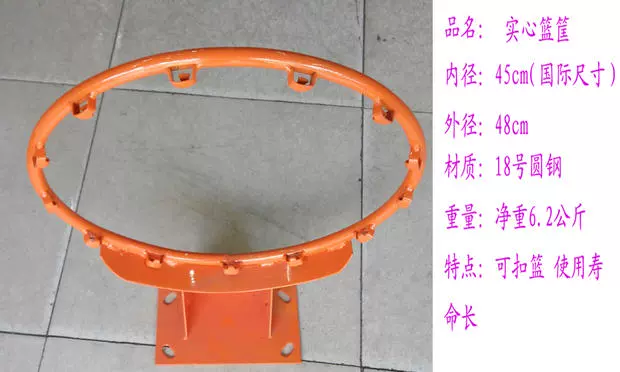 Giỏ tiêu chuẩn thông thường Bóng rổ hoop thiết bị thể dục thể thao ngoài trời Cửa hàng bán đồ thể thao có sẵn để bán - Bóng rổ