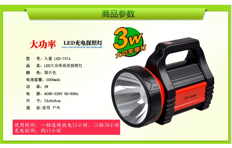 Đèn LED sạc dài hạn 737A đèn pin khẩn cấp tìm kiếm ánh sáng ngoài trời đèn pin cao cấp