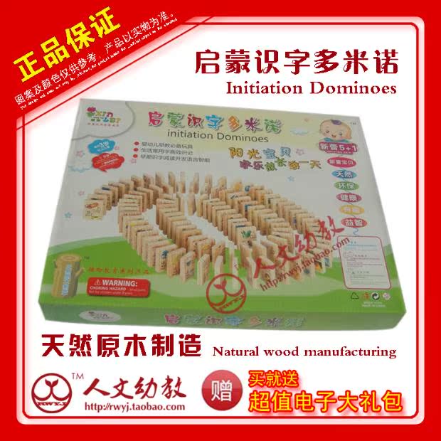 Đồ chơi giáo dục bằng gỗ Xinlei Khai sáng kiến ​​thức khối domino Đồ dùng dạy học mầm non 100 miếng Gửi gói giá trị - Khối xây dựng xe đẩy siêu thị cho bé