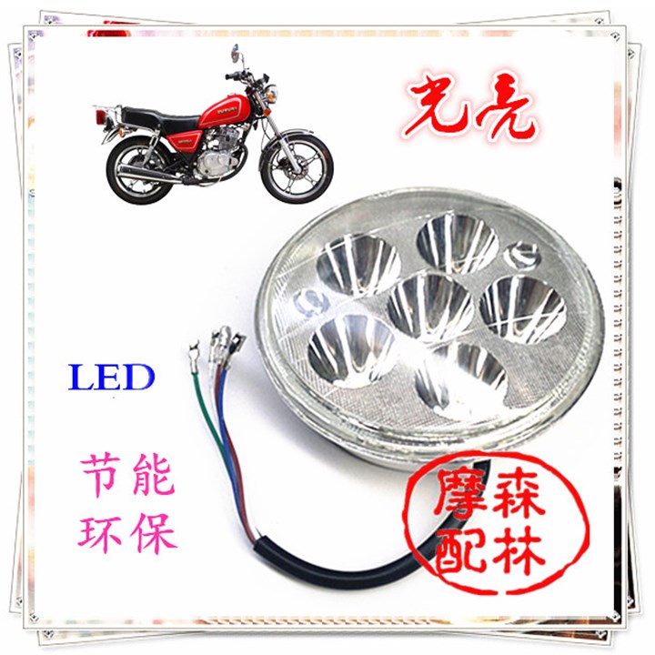 CM CBT Pearl River CG GS Prince GN125 Street Run Road Fighter Sửa đổi đèn pha LED xe máy đèn xe dream