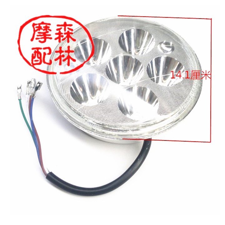 CM CBT Pearl River CG GS Prince GN125 Street Run Road Fighter Sửa đổi đèn pha LED xe máy đèn xe dream