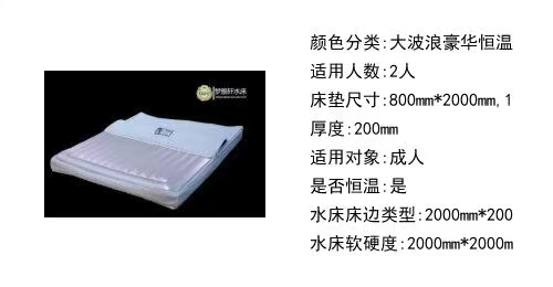 Mengyaxuan thương hiệu giường nước đôi nhiệt độ không đổi phân phối nước bộ sửa chữa đường ống nước nệm nước - Nệm