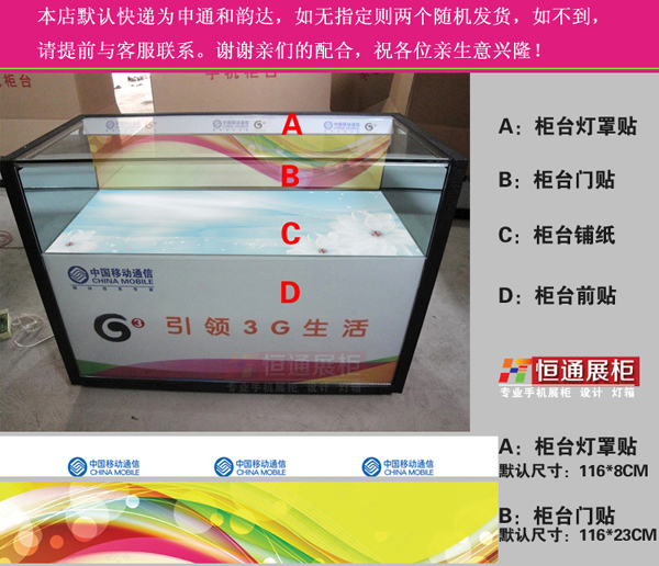 手机店专业维修广告海报贴纸安卓广告柜台广告宣传海报用品可订做