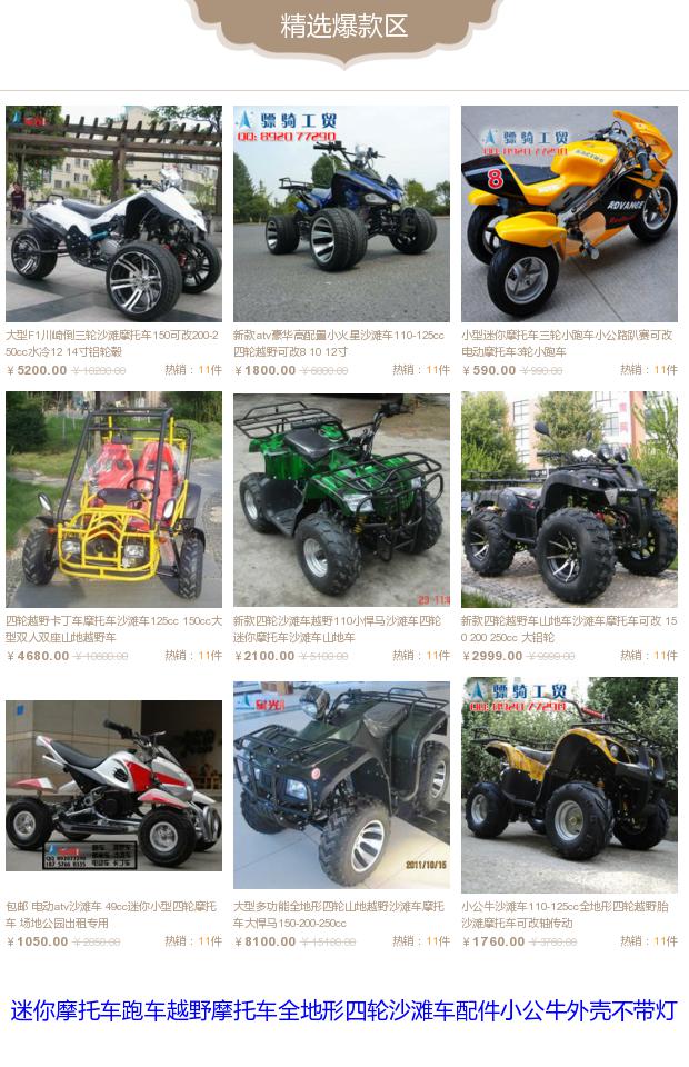 Phụ kiện xe máy mini xe máy thể thao xe SUV SUV bốn bánh phụ kiện ATV vỏ bò nhỏ không có đèn moto mini 110cc