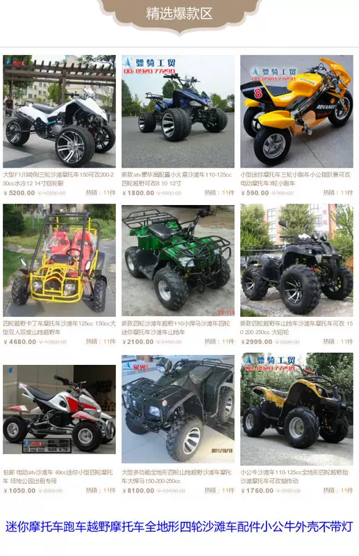 Phụ kiện xe máy mini xe máy thể thao xe SUV SUV bốn bánh phụ kiện ATV vỏ bò nhỏ không có đèn xe đạp địa hình trẻ em
