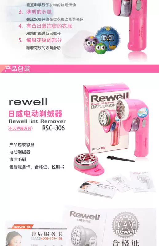 Riwei RSC-306 Có thể sạc lại áo len bóng tẩy lông - Link Remover