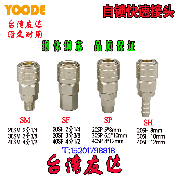 AUO chất lượng cao tất cả lõi thép công cụ khí nén Nhật Bản 40SH-13mm ống cao su tự khóa - Công cụ điện khí nén máy nén khí mini dụng điện 220v