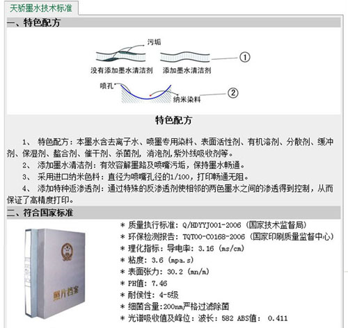 Mực chống chặn Một loại 100j Tianjiao vua chống chặn Mực buổi tối Mực đổ đầy Mực máy in - Mực mực in nc