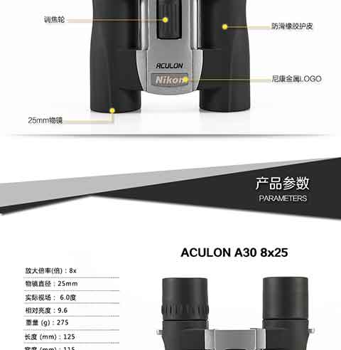 Kính thiên văn NIKON chính hãng công suất cao HD Nikon đọc 8X25 di động nhỏ đôi ống nhỏ ánh sáng ban đêm tầm nhìn wyj - Kính viễn vọng / Kính / Kính ngoài trời kính hubble