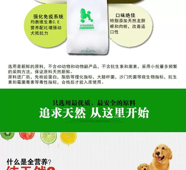 T thức ăn cho chó trưởng thành chó / chó con 2,5kg 5 kg Đóng gói riêng Teddy VIP Chow Chow Chow Xiong Bomei đặc biệt - Chó Staples
