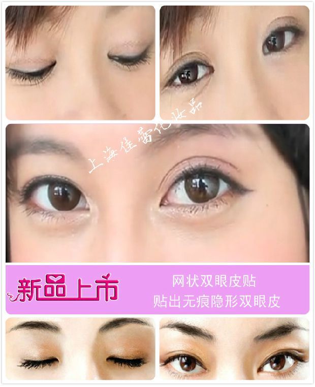 蕾丝网状双眼皮贴辅助工具涂胶片 涂胶水铺助工具可永久使用