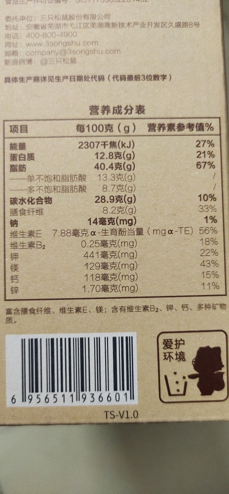 【三只松鼠_每日坚果750g/30包】孕妇健康零食大礼包混合干果礼盒