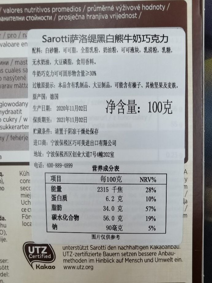 牛奶巧克力萨洛缇德国原装进口小熊造型儿童零食糖果礼物礼盒装