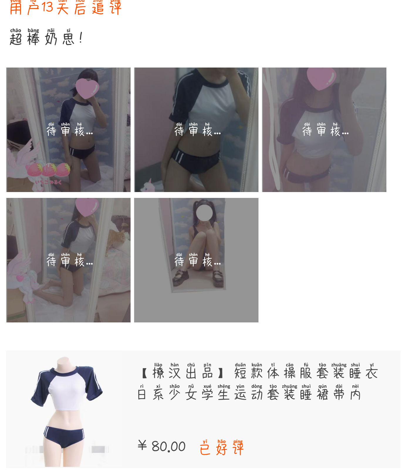 女童乳头分得很开