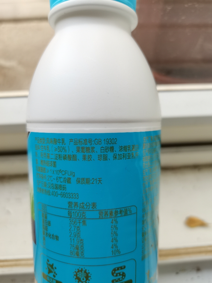 蒙牛原味风味酸牛奶450克/瓶食品营养精选奶源新鲜 天猫超市