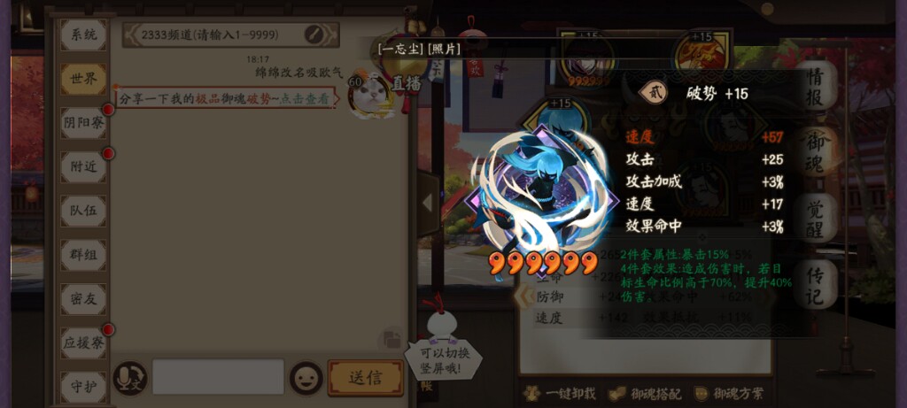 阴阳师御魂钥匙扣 破势 招财猫 网易游戏印象官方周边