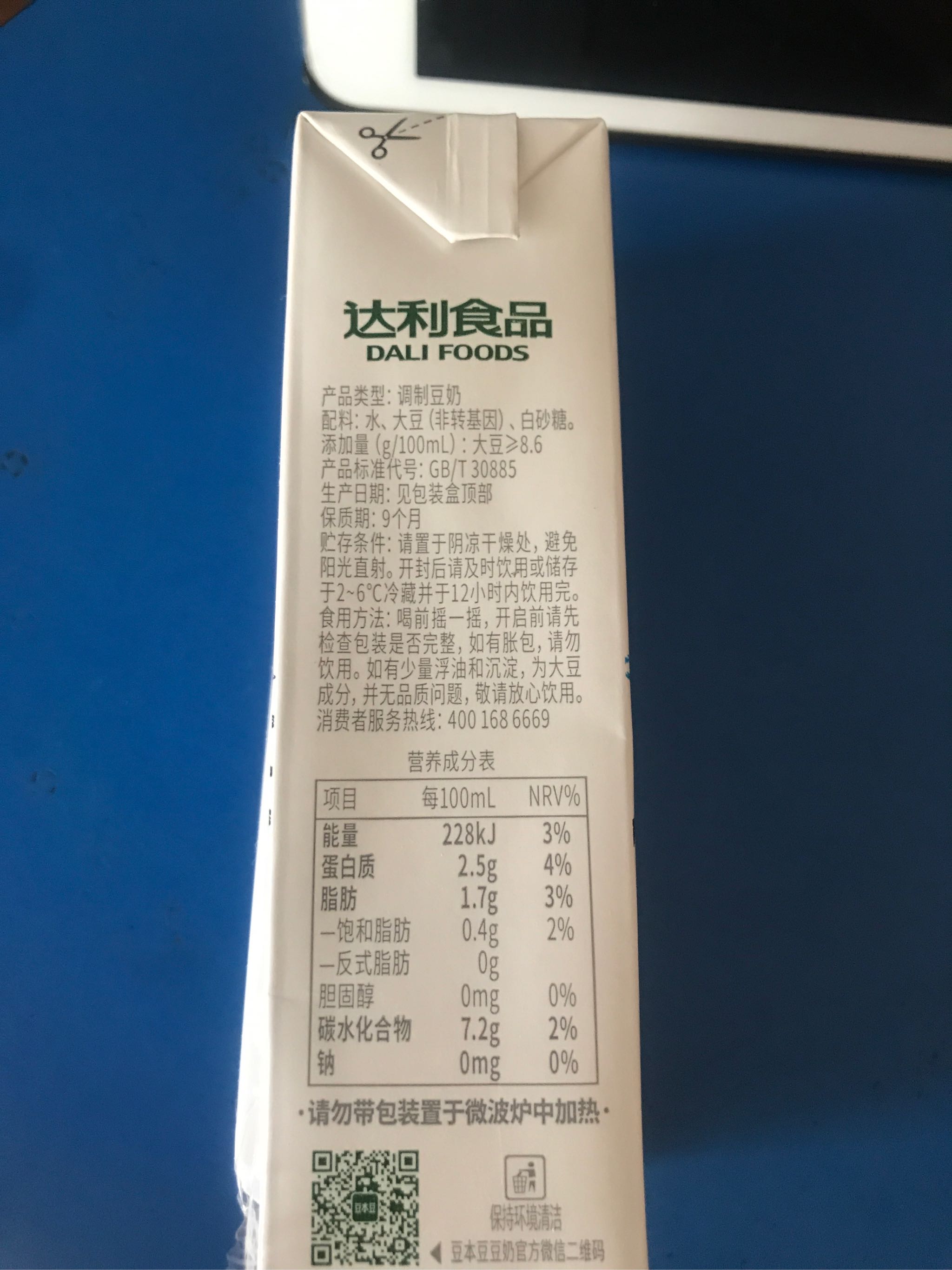 包郵【超】豆本豆唯甄豆奶款250ml*24盒無添加健康飲料禮盒