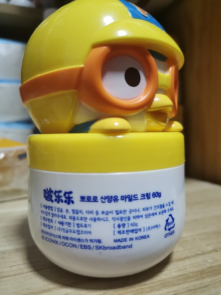 啵乐乐儿童面霜宝宝秋冬润肤乳滋润补水保湿婴儿擦脸霜女孩护肤品