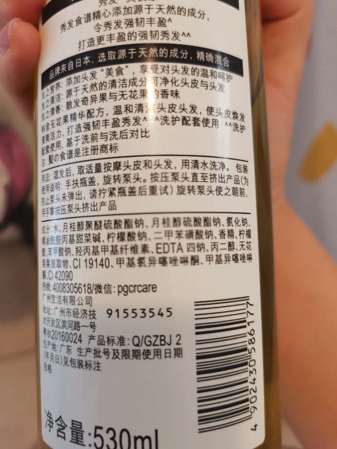 hairrecipe发之食谱无花果无硅控油蓬松丰盈洗发水护发素洗护套装