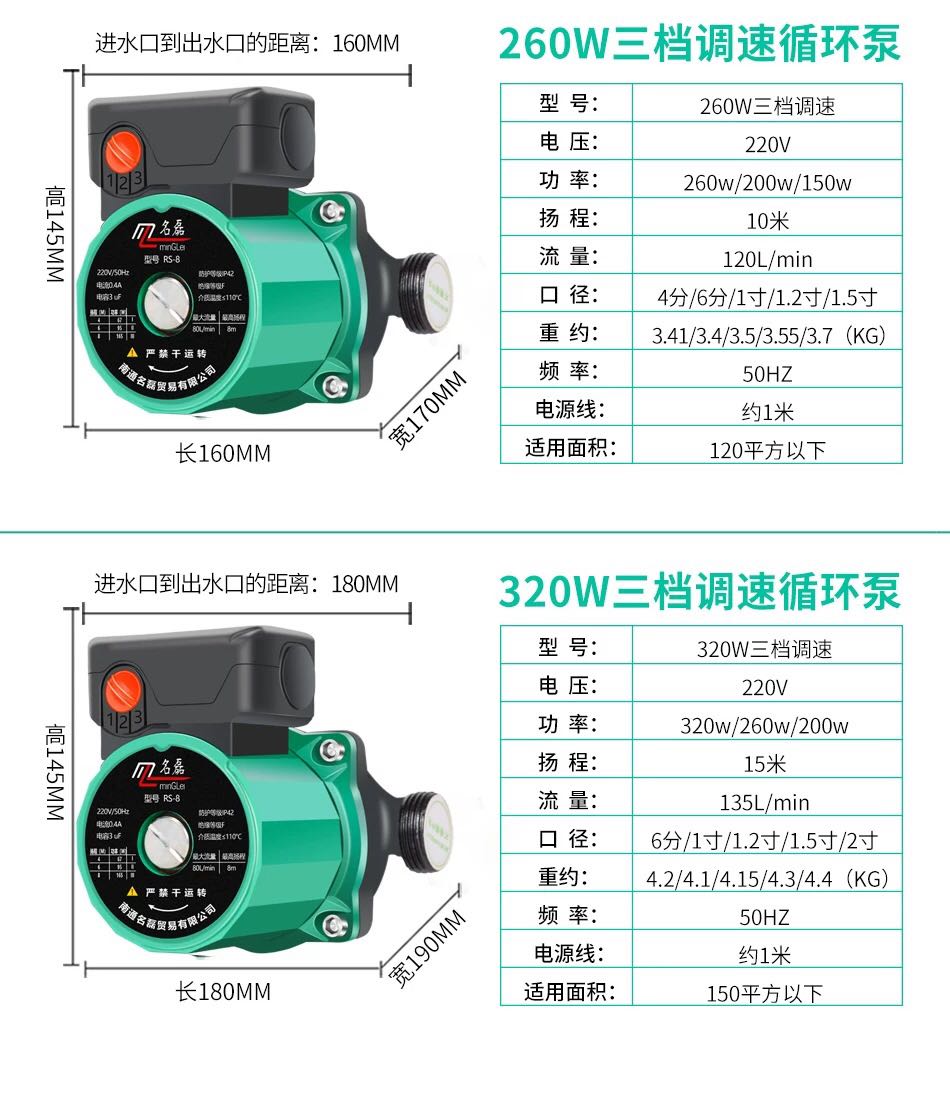 包邮超静音锅炉管道暖气循环泵热水地暖泵家用屏蔽泵增压回水泵