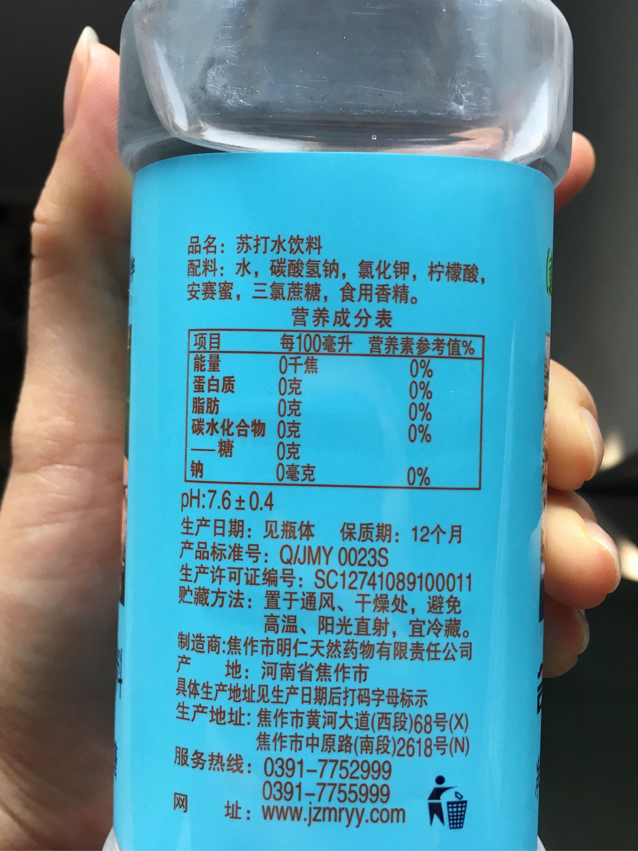 名仁苏打水整箱24瓶无糖无气弱碱性苏打水饮料饮用矿泉整箱批发