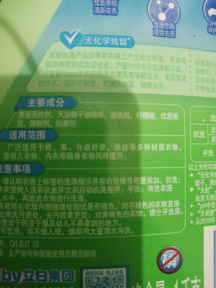 领券立减40元好爸爸洗衣液天然亲肤持久留香家庭装促销包邮 好爸爸