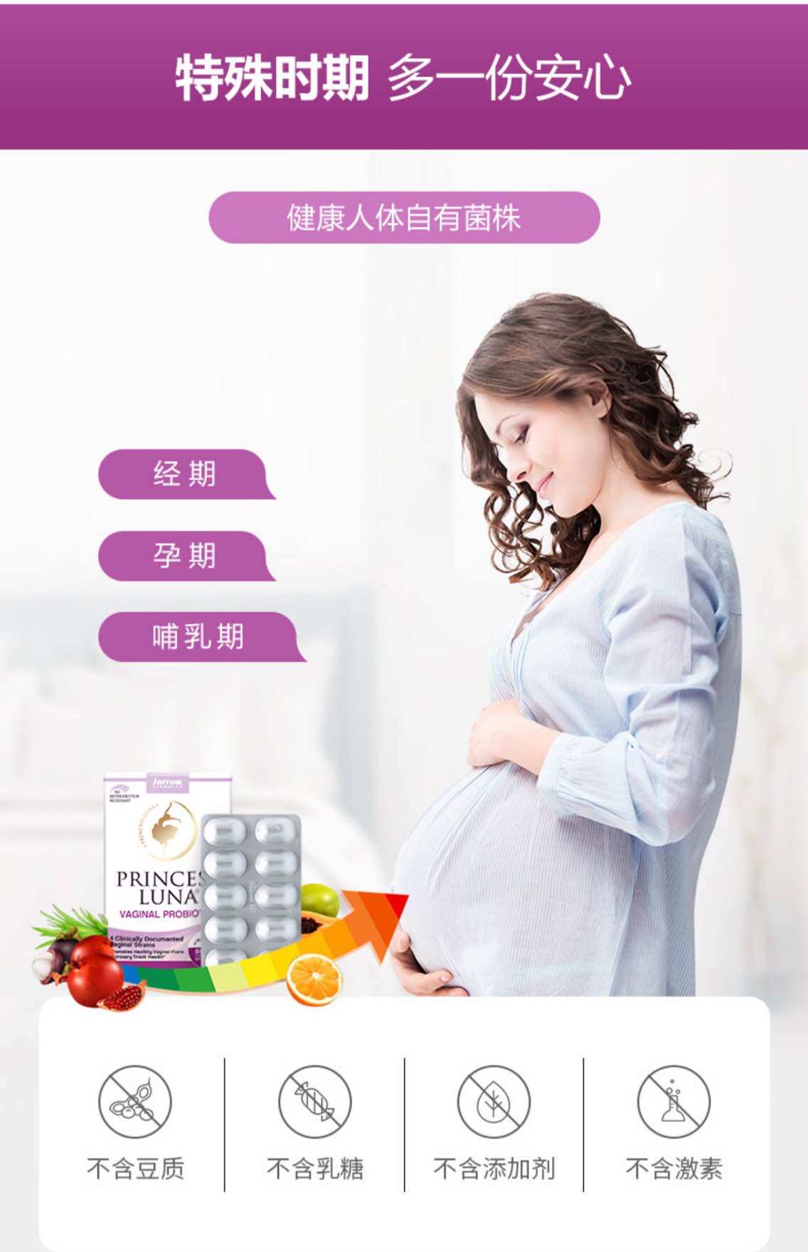 月神益生菌 口服胶囊女性护理进口30粒 - princessluna海外旗舰店