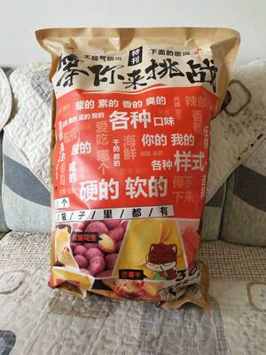 【三只松鼠_巨型零食大礼包3195g/30包】网红小吃送女友创意礼物