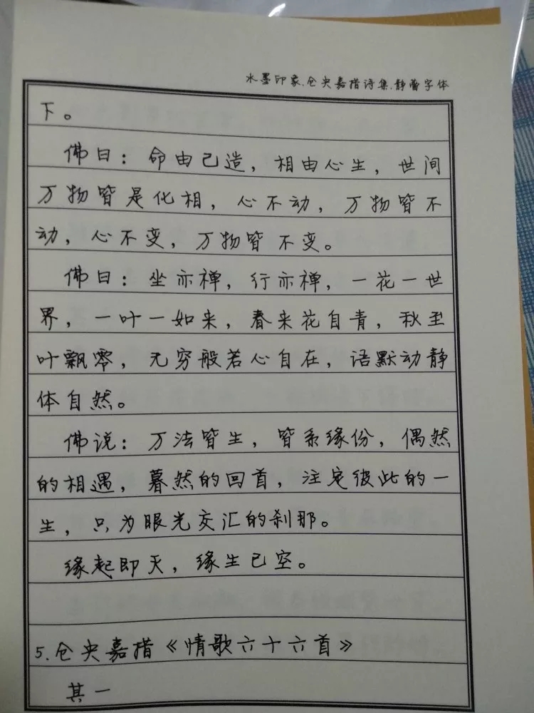 徐靜蕾成人手寫體 靜蕾練字帖 行書女生小清新 鋼筆字體字帖臨摹