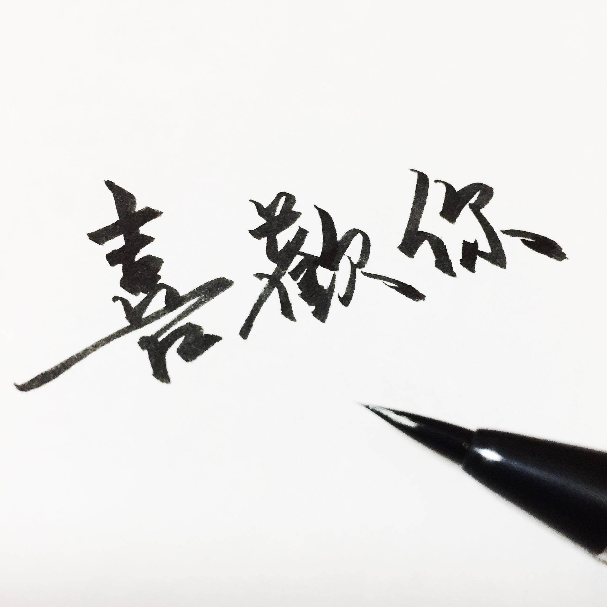 日本吴竹万年毛笔卓上7/8号便携毛笔 墨笔软毛笔抄经笔小楷