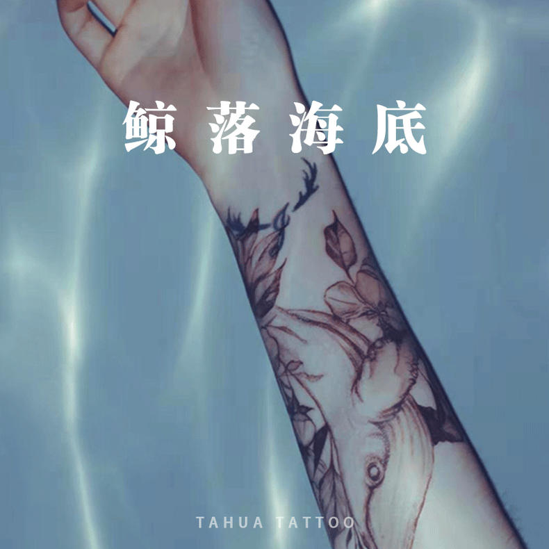 大鱼海棠纹身图案手稿图片